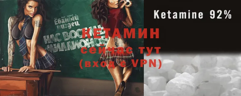 Кетамин VHQ  Ельня 